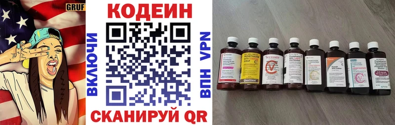 площадка формула  Великие Луки  Кодеин напиток Lean (лин)  даркнет сайт 