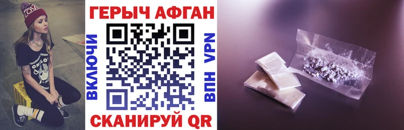 ГЕРОИН Heroin Великие Луки