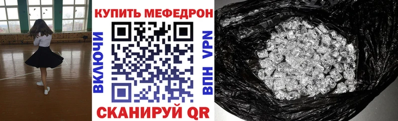 купить наркотик  Великие Луки  Мефедрон мука 