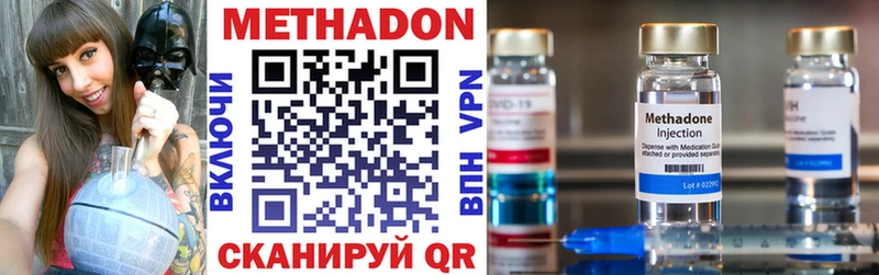 Метадон VHQ  Великие Луки 